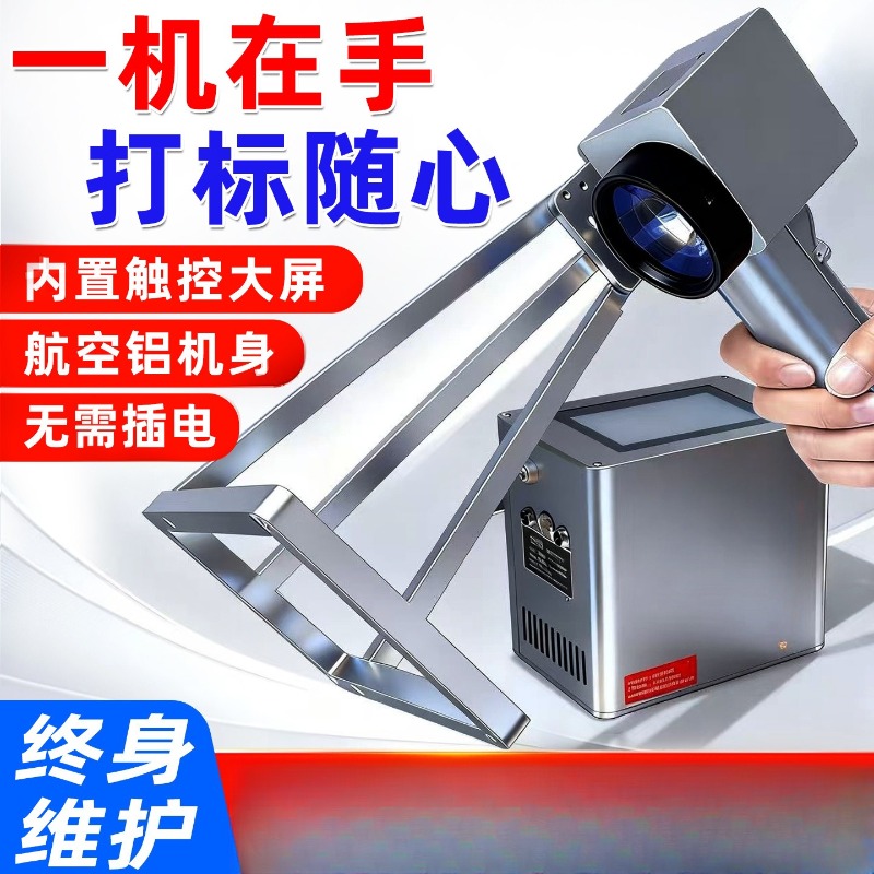 Портативный ручной лазерный ма – обзор и цена Laser Marking Machine